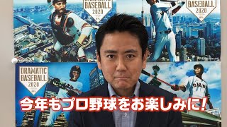 【炎上】蛯原哲の実況が嫌い！批判殺到する3つの理由！巨人ひいきでうるさすぎ！？